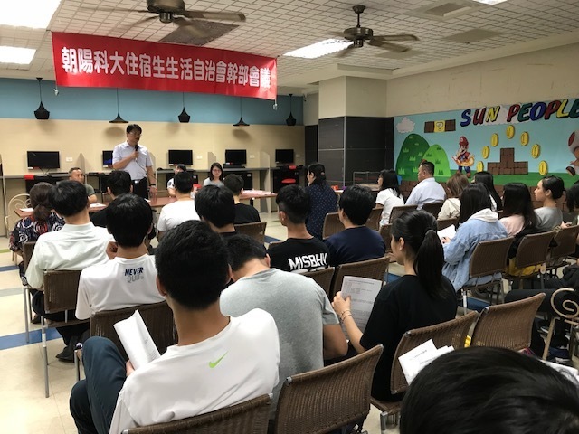 106學年期末幹部會議