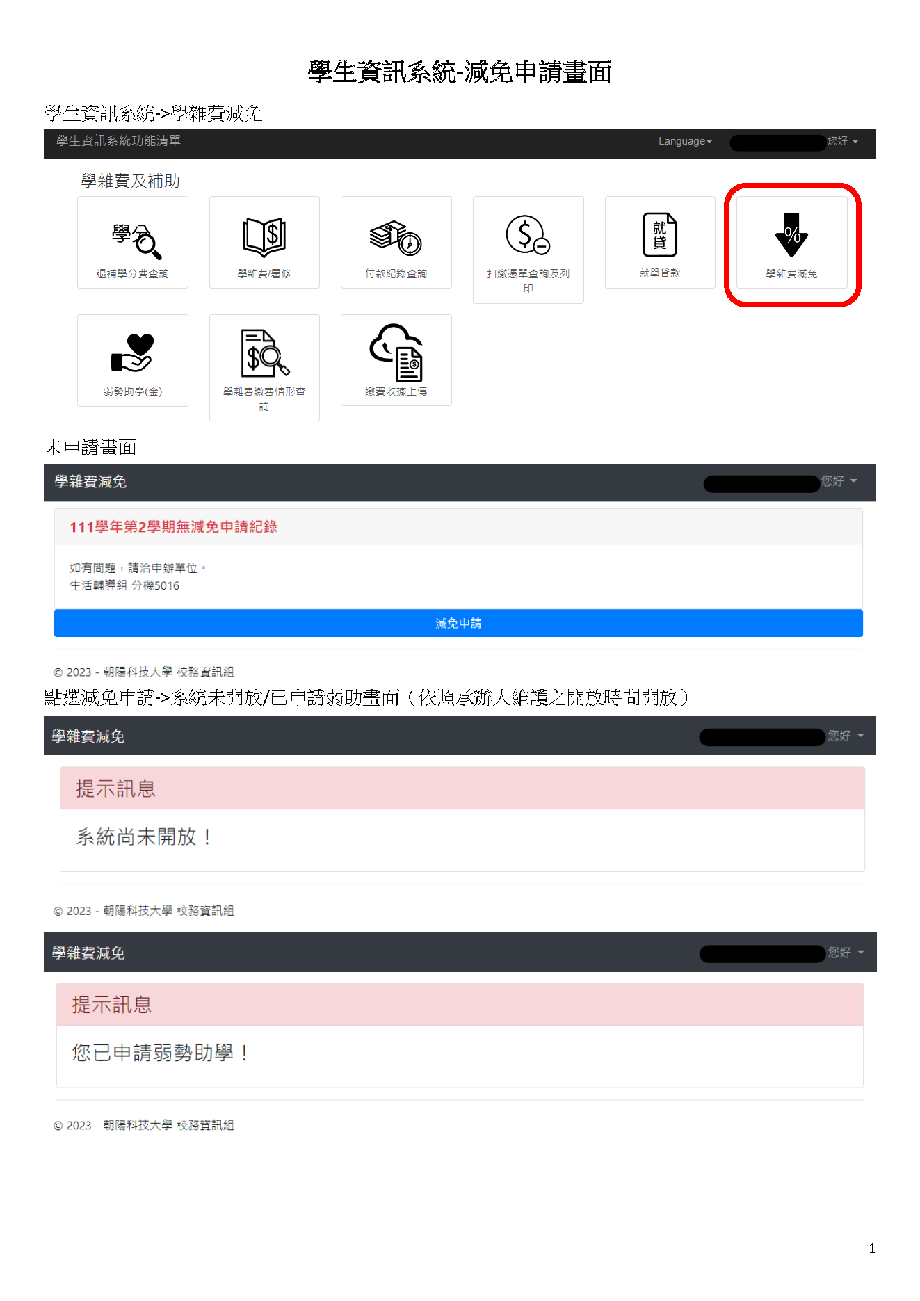 操作步驟一:進入系統