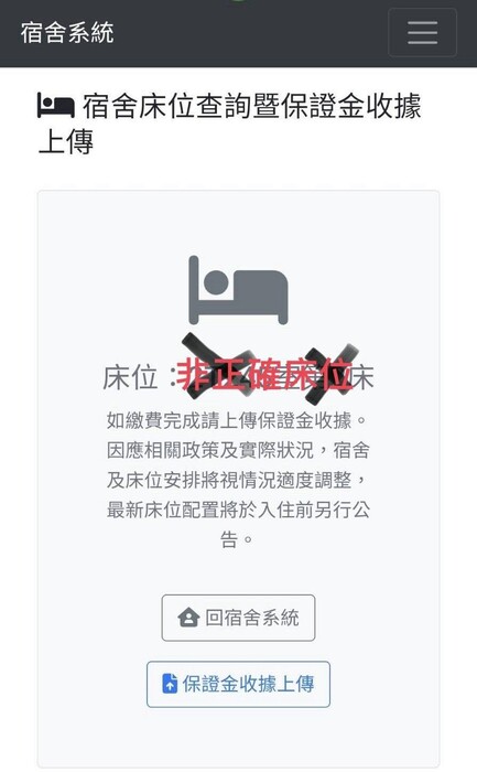 續住生提醒(另開新視窗/jpg檔)圖片