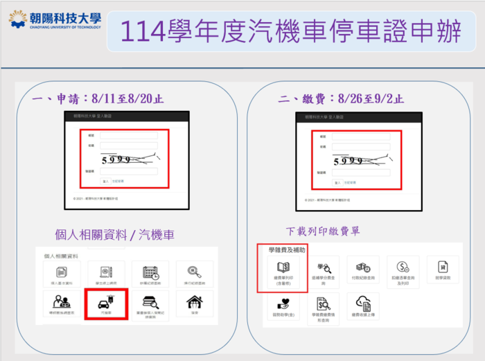 申請流程(另開新視窗/png檔)圖片