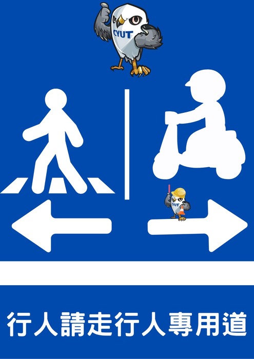 人車分道(另開新視窗/jpg檔)圖片