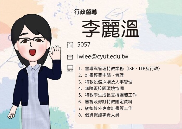 輔導人員介紹(另開新視窗/jpg檔)圖片