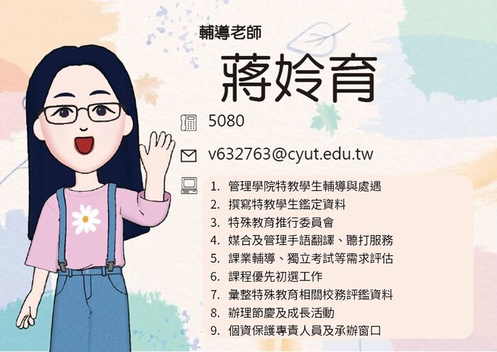 輔導人員介紹(另開新視窗/jpg檔)圖片