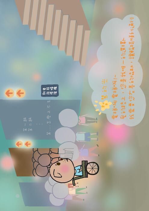 認識肢體受限(另開新視窗/jpeg檔)圖片