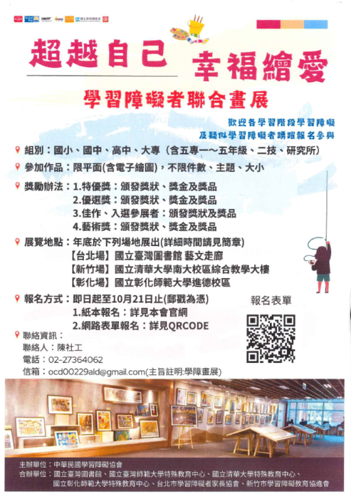 繪畫比賽(另開新視窗/png檔)圖片