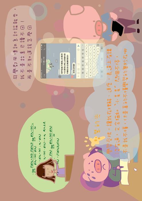 認識學習受限(另開新視窗/jpeg檔)圖片